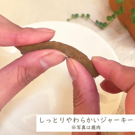 きなり  しっとりやわらかジャーキー 6本入り