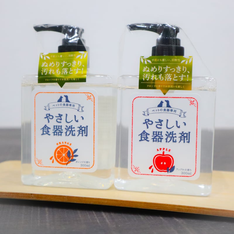 アクシエ やさしい食器洗剤 オレンジ/アップル | ーCanon petlife store