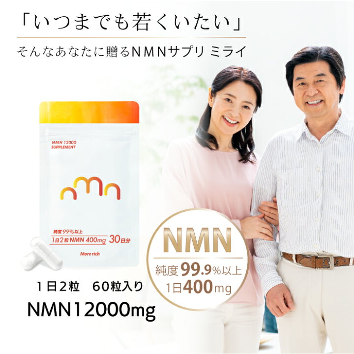 REVI『NMN 10000』若返りサプリ⭐︎2セットまとめ売り