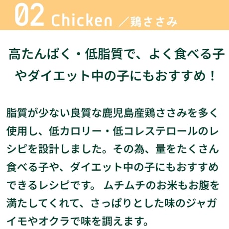 Buddycare バディフード 02/Chicken  鶏ささみ
