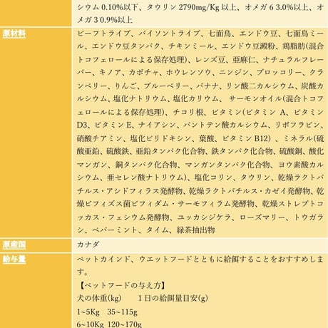【取り寄せ】PetKind  グリーントライプ＆バイソン 230g/907g/2.72kg/6.35kg