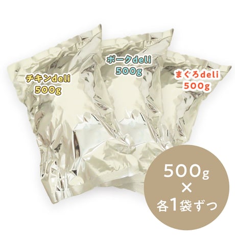 Smiley 3種セット(500g×3)