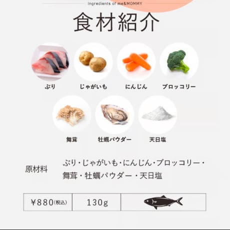 me＆MOMMY ぶりと牡蠣deクラムチャウダー
