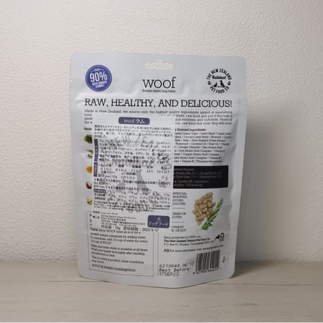 WOOF ラム 50g/280g
