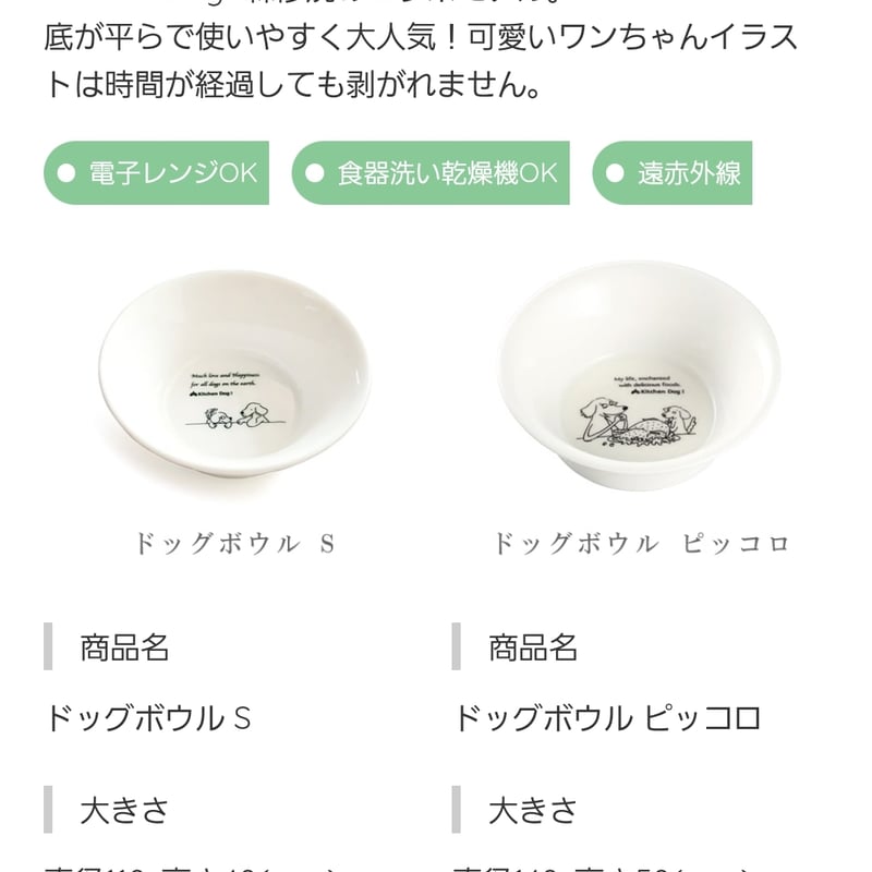 森修焼 らくらくボウル/ドッグボウル/キャニスター | ーCanon petlife