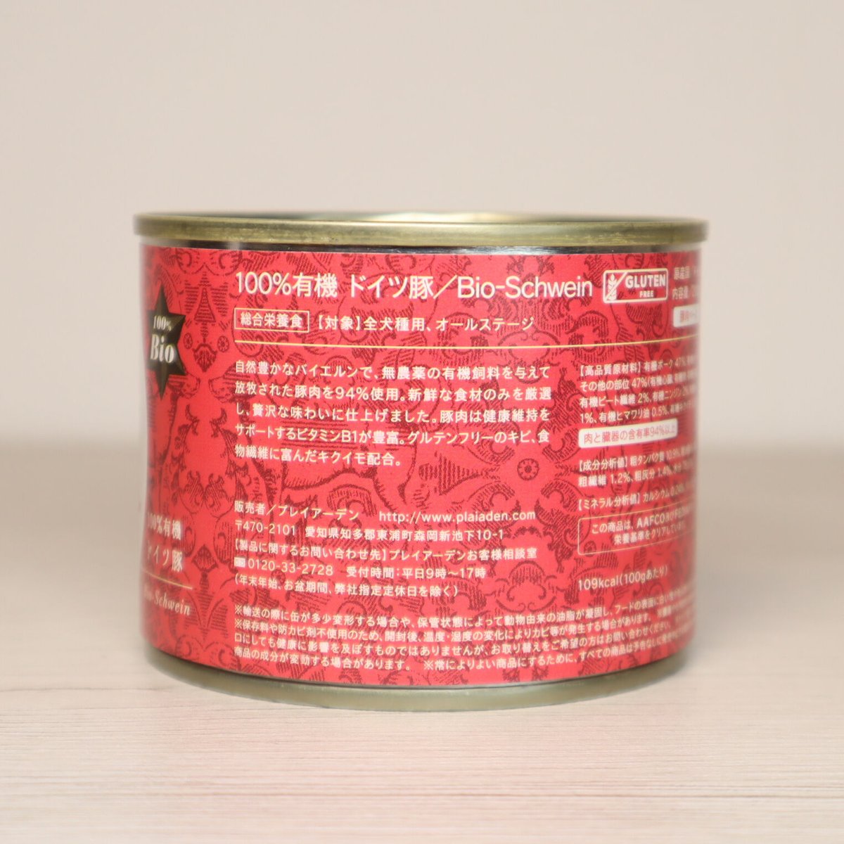 Plaiaden Dog 100%有機 ドイツ豚 200g | 無添加ペットフード通販