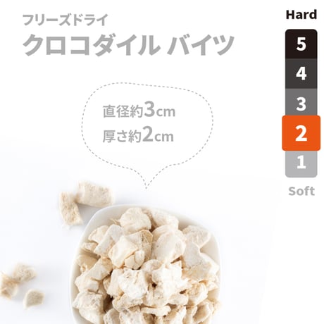 Freeze Dry Australia クロコダイルトリーツ 35g