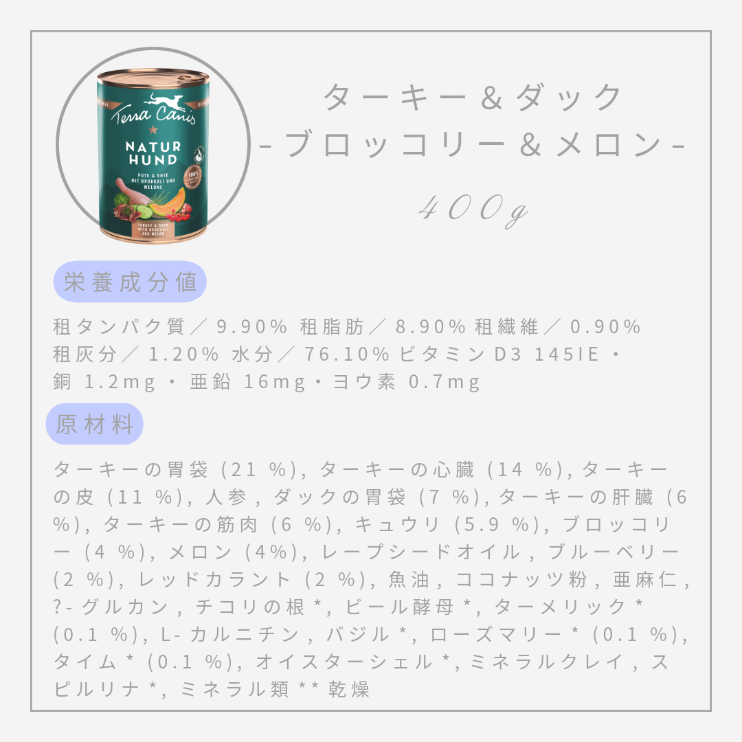 Terra Canis ネイチャーハウンド 400g | ーCanon petlife sto
