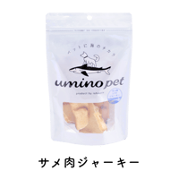 umino pet  サメ肉ソフトジャーキー 40g