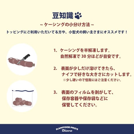 Diara ディアラ 馬肉パーフェクト ケーシング 80g×10ps 生肉だけ！トッピングに最適！