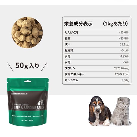 Freeze Dry Australia 牛肉＆イワシミックス 50g