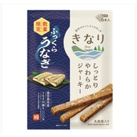きなり  しっとりやわらかジャーキー ふっくらうなぎ  6本入り
