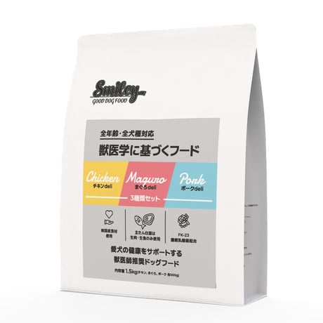 Smiley 3種セット(500g×3)