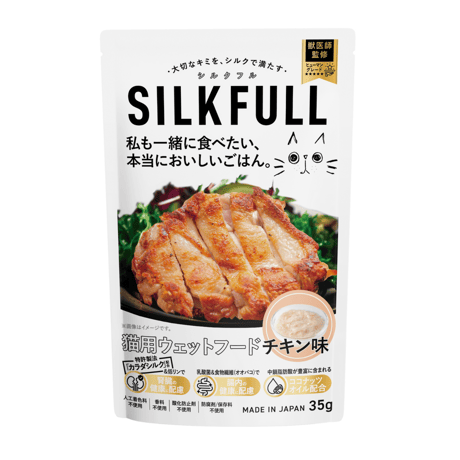 SILKFULL シルクフルキャット レトルト チキン味 35g 猫ちゃんの尿路結石予防に！