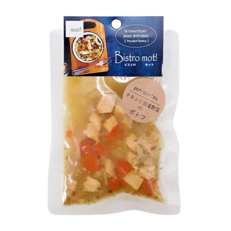 ポトフ9番セット ポトフ9番セット ポトフ | STORES