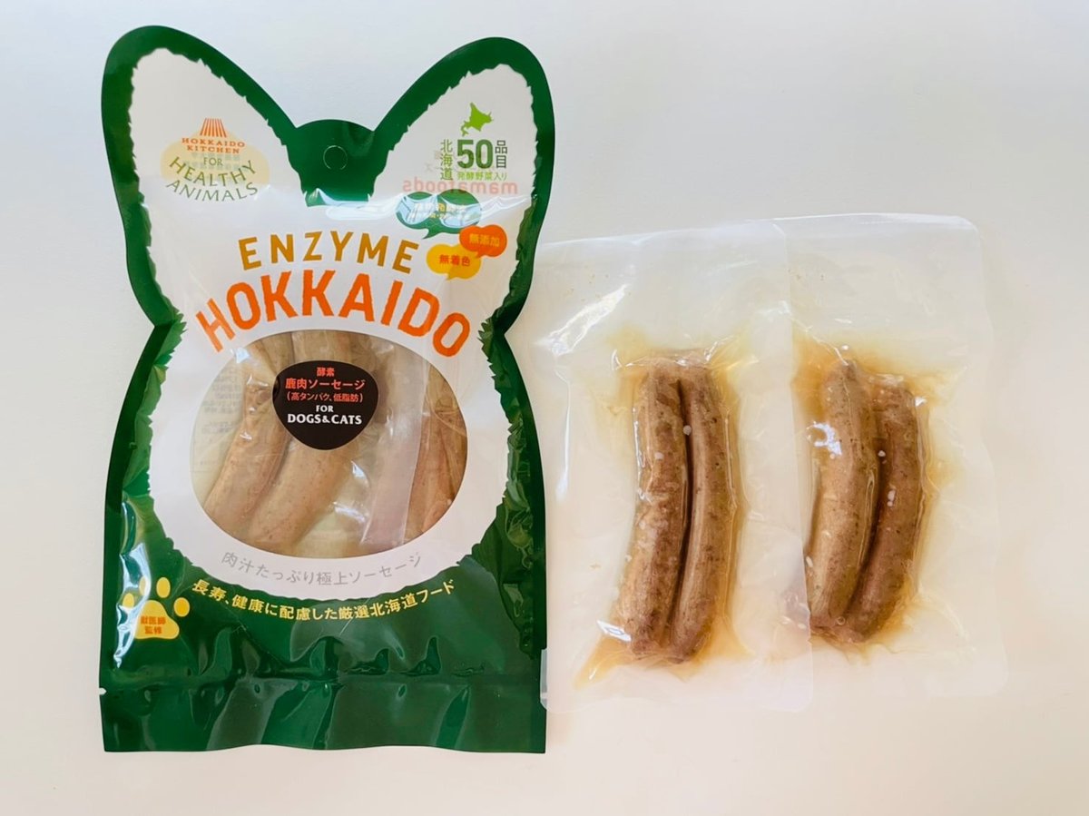 北海道産 エゾ鹿肉ジューシーソーセージ 植物発酵酵素＋たもぎ茸配合