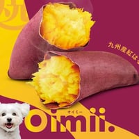 me&MOMMY Oimii. オイミー  焼き芋ペースト🍠 100g