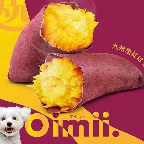 me&MOMMY Oimii. オイミー  焼き芋ペースト🍠 100g