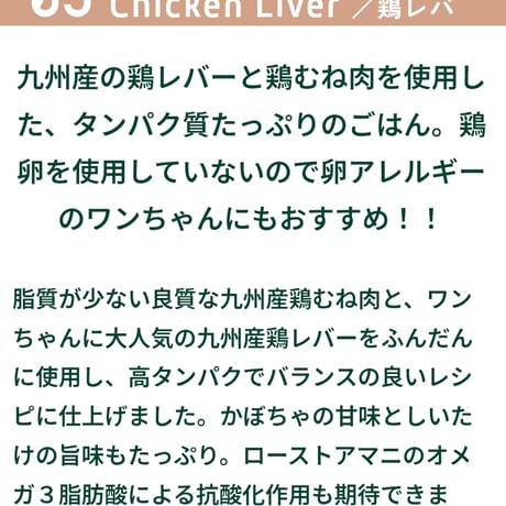 Buddycare バディフード 05/Chicken liver 鶏レバー