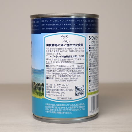 ZIWIpeak ドッグ缶 マッカロー＆ラム 390g