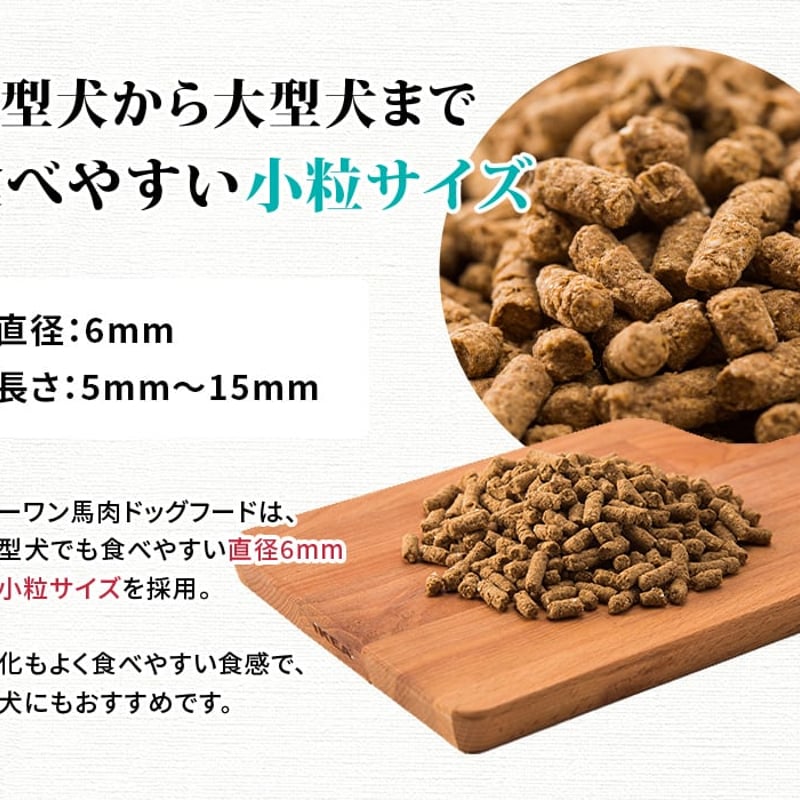 エーワン 無添加ドッグフード 馬肉 500g/1kg | ーCanon petlife エーワン 無添加ドッグフード 馬肉 500g/1kg | ーCanon petlife