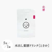 犬の一日 水出し薬膳ドリンク とさか/皮膚  ５包