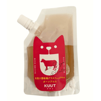 KUUT 北里八雲牧場 グラスフェッド牛 120g