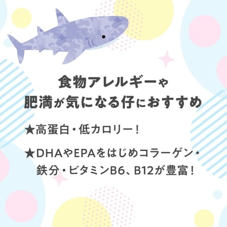 Smiley  さめ deli 600g/1.5kg