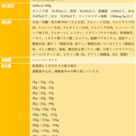 ZIWI peak ラム