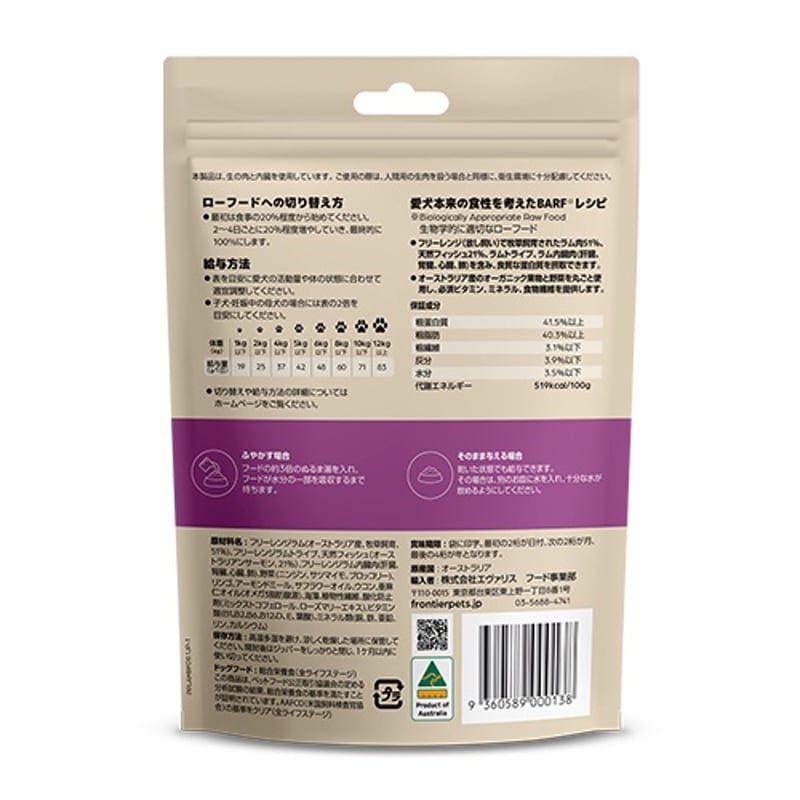 Frontier pets フリーズドライ フリーレンジラム＆フィッシュ レシピ