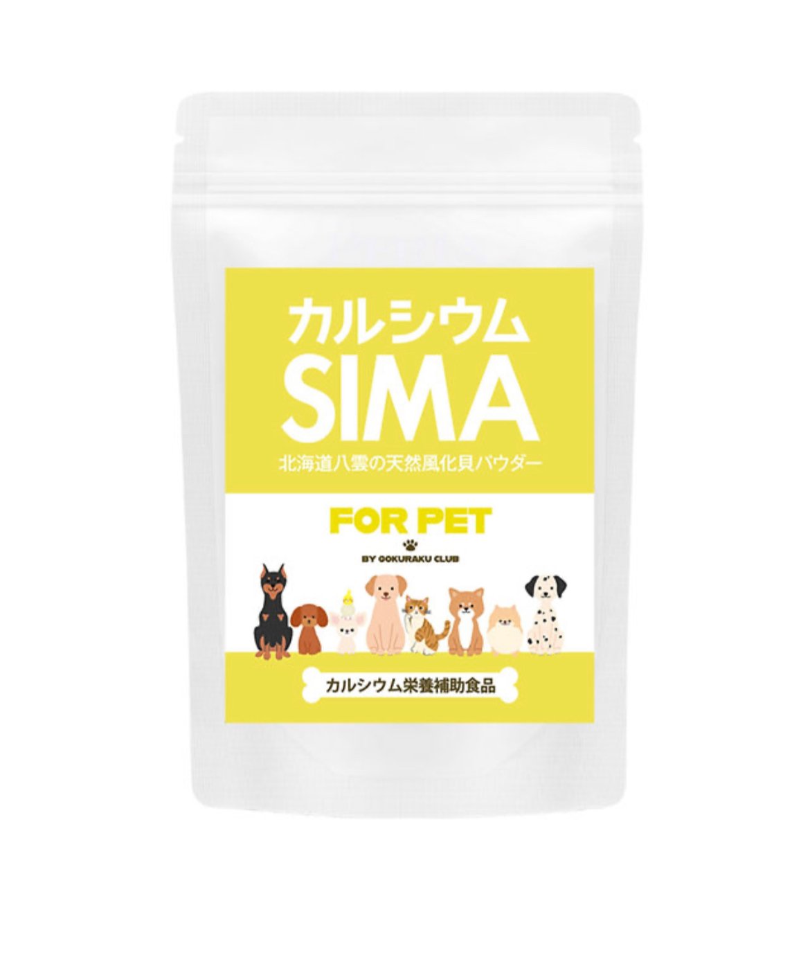 カルシウムSIMA 天然八雲の天然風化貝 栄養補助食品 2本セット GOKURAKUCLUB 非活性風化貝カルシウム （総合ケア）50g/100g | ーCano