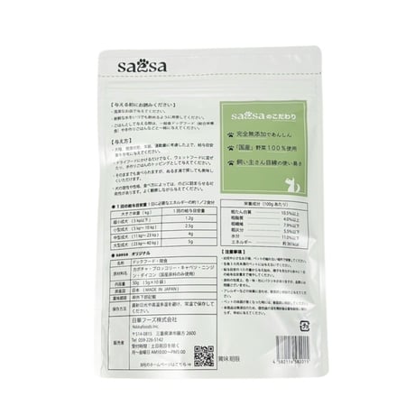 saesa protein (オリジナル)　50g
