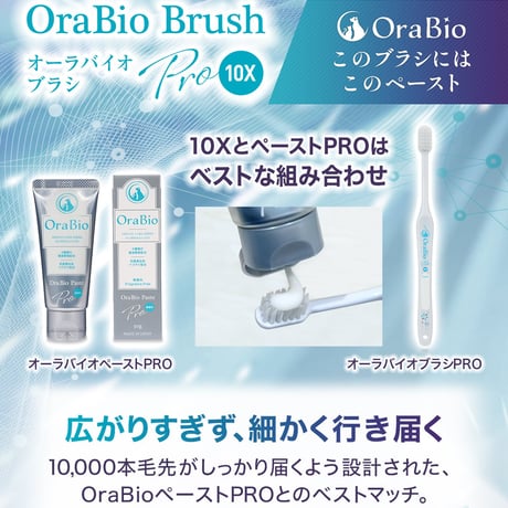 OraBio オーラバイオブラシ PRO 10X 歯科衛生士が推奨するプロ仕様の犬猫用歯ブラシ