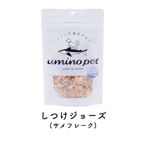 umino pet  しつけジョーズ(サメフレーク) 40g