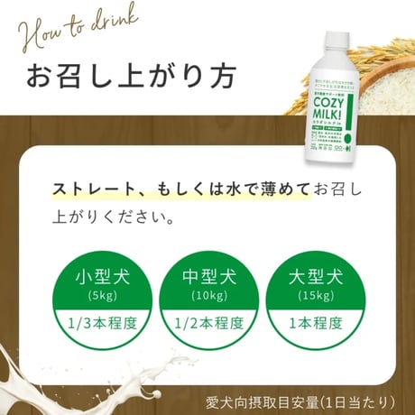 COZY MILK!  カラダシルク入りのフレッシュ甘酒 200g