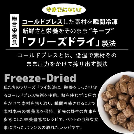 fantasy world ニュートライプ フリーズドライレシピ ラムトライプ 15g/380g