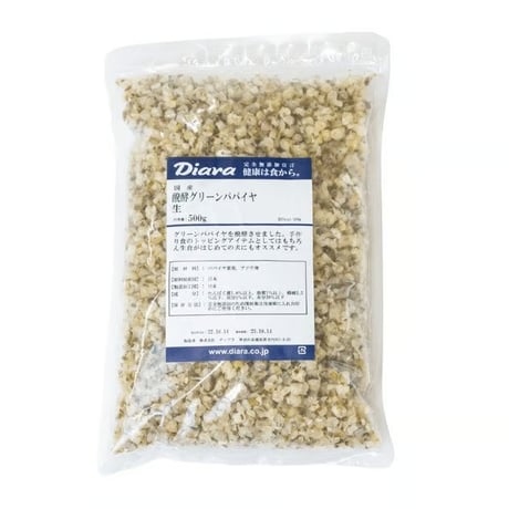 Diara ディアラ 発酵グリーンパパイヤ(生) 500g