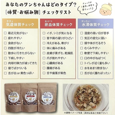 お気楽ワン膳 すっきりごはん 100g  体質に合わせて配合された薬膳を気楽に使えるフレーク！