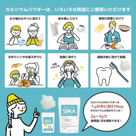 GOKURAKUCLUB 非活性風化貝カルシウム （総合ケア）50g/100g