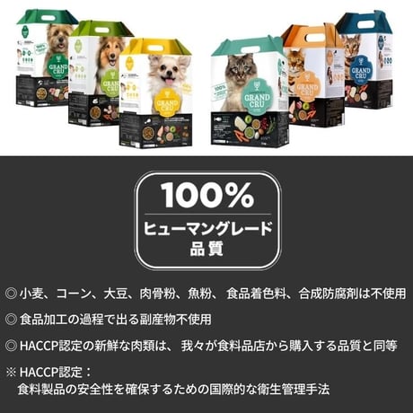 GRAND CRU フィッシュ フォーミュラ 80g/500g/2kg/5kg