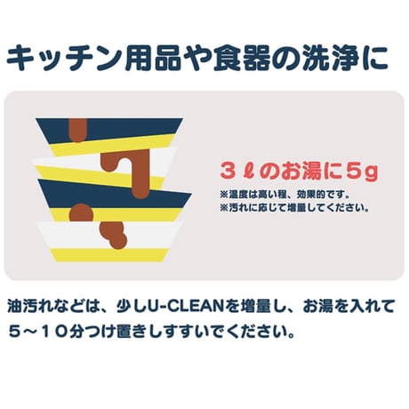 GOKURAKUCLUB ユークリーン U-CLEAN 除菌洗浄剤 1kg