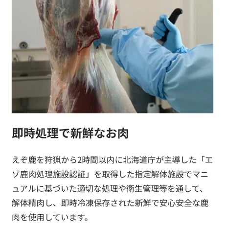 Rokka エゾシカ肉のスライスカット/ミンチ 300g/1kg 最高品質の生肉だけ！トッピングに最適！