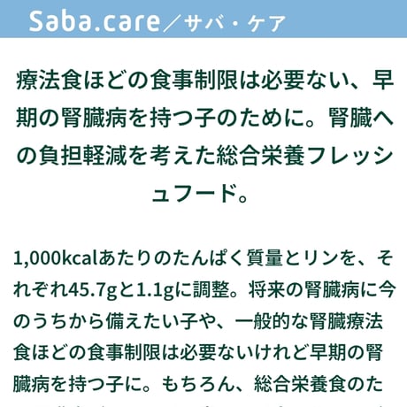 Buddycare バディフード H02/Sac.care 早期腎機能サポート