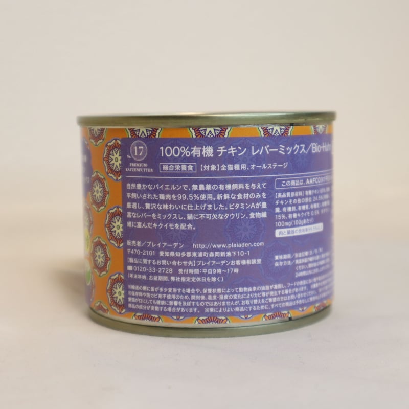 プレイアーデン缶詰35缶