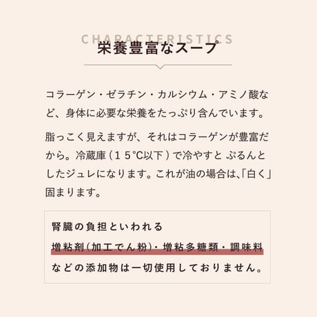 me＆MOMMY  Belii. チキンボーンブロススープ 5本/30本