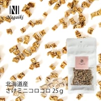 カリカリ食感のさけのミニコロコロ 25g　少量からお魚の栄養がとれちゃう！