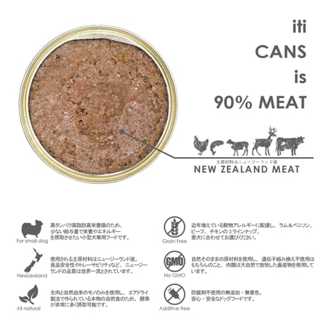 ★商品入れ替え iti DOG CAN ビーフ 175g
