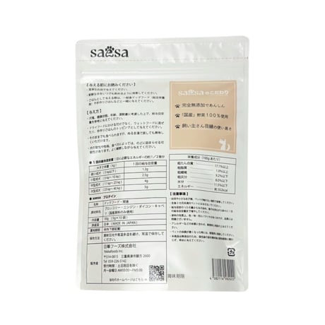 saesa protein (プロテイン)　50g