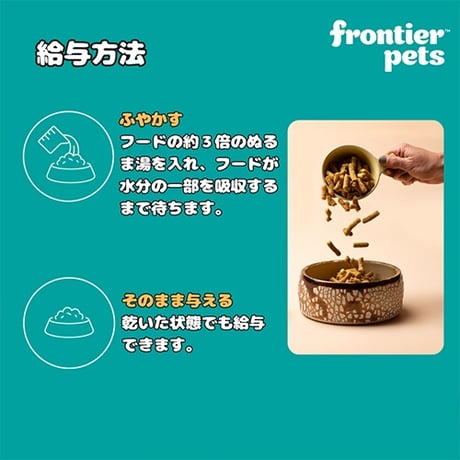 Frontier pets for Cat フリーズドライ フリーレンジビーフレシピ  100g