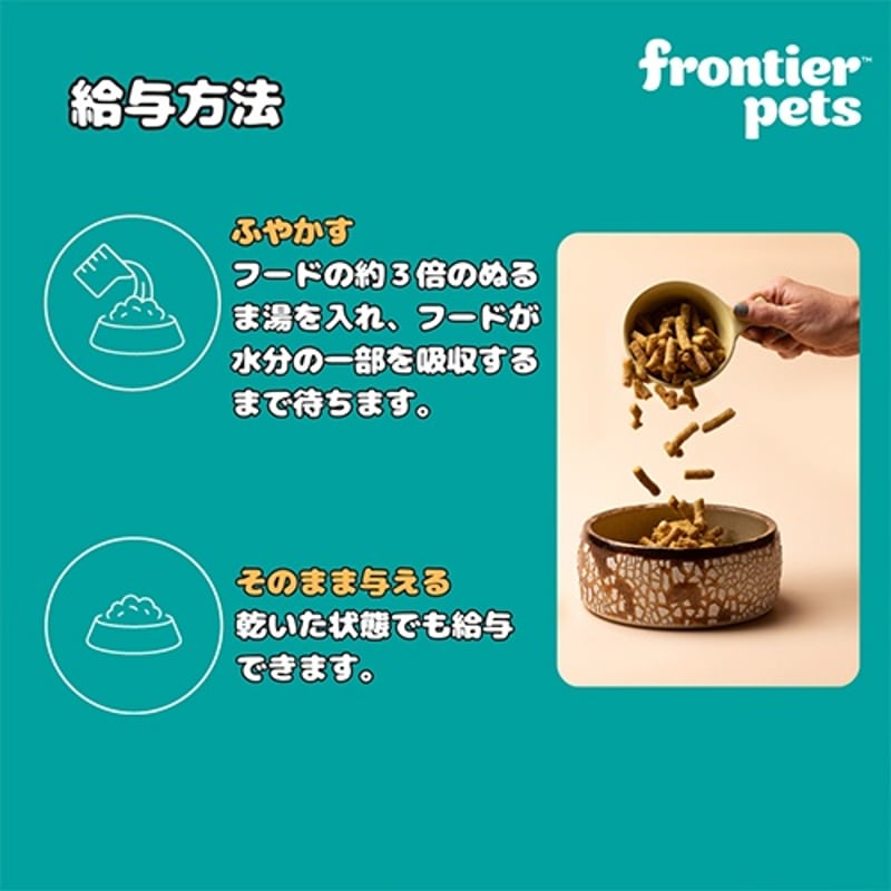 Frontier pets フリーズドライ フリーレンジビーフレシピ 100g/300g